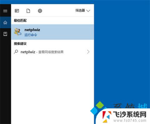 怎么取消windows10开机密码 win10开机密码取消方法