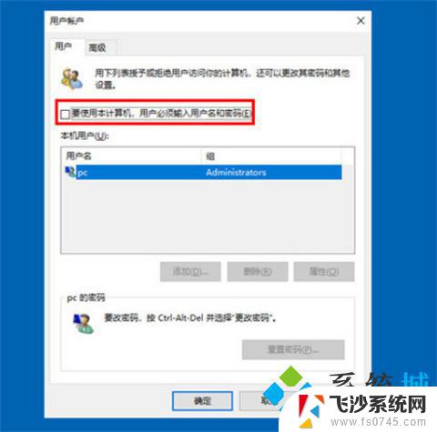 怎么取消windows10开机密码 win10开机密码取消方法