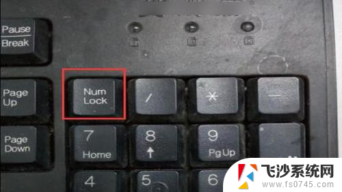 电脑键盘锁了按哪个键 电脑键盘锁定怎么处理