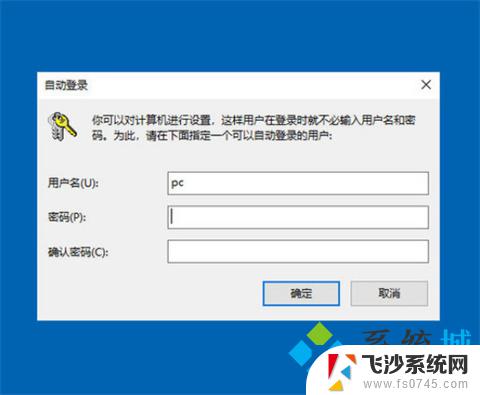 怎么取消windows10开机密码 win10开机密码取消方法