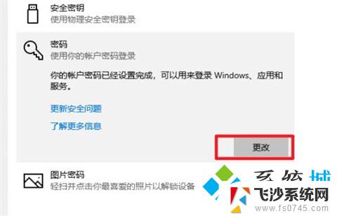 怎么取消windows10开机密码 win10开机密码取消方法