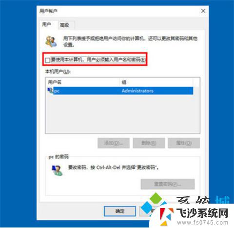 怎么取消windows10开机密码 win10开机密码取消方法