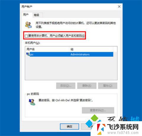 怎么取消windows10开机密码 win10开机密码取消方法