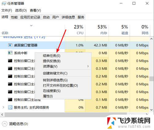 桌面窗口管理器能关吗 win10桌面窗口管理器快捷键