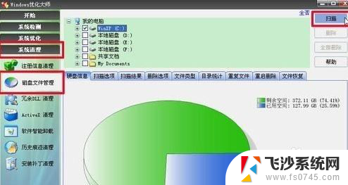 电脑显示空间磁盘不足怎么办 电脑磁盘空间不足解决方法