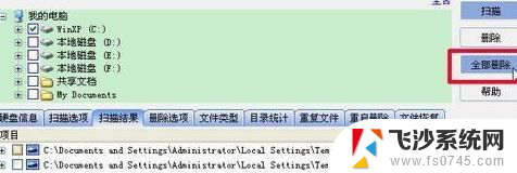 电脑显示空间磁盘不足怎么办 电脑磁盘空间不足解决方法