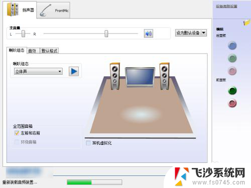 电脑音频前后面板设置 前后面板音频插孔同时输出声音调整方法