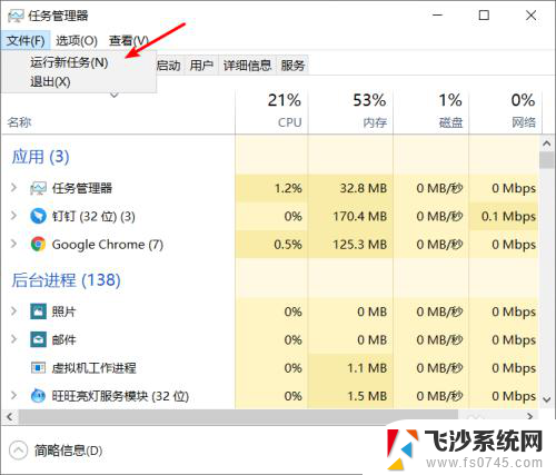 桌面窗口管理器能关吗 win10桌面窗口管理器快捷键