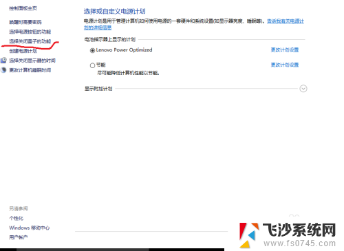 笔记本电脑怎么设置合盖不休眠 怎样设置笔记本电脑合盖后不待机休眠