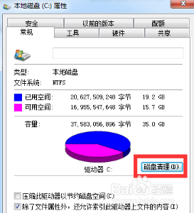 自动清理电脑垃圾的运行指令 电脑清理垃圾常用运行命令