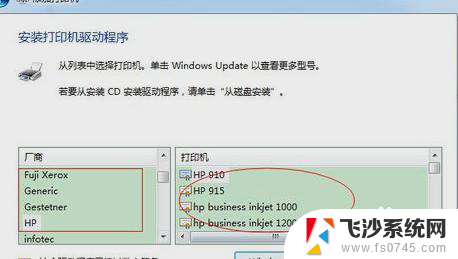 usb连接的打印机怎么添加 usb打印机连接电脑步骤