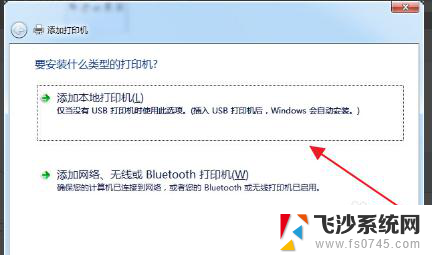 usb连接的打印机怎么添加 usb打印机连接电脑步骤