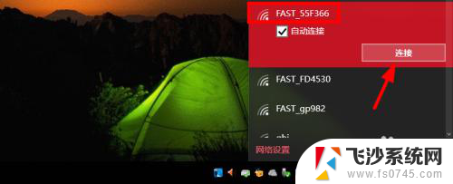 wifi密码修改了电脑怎么重新连接 Win10修改WiFi密码后无法找到WiFi网络重新连接