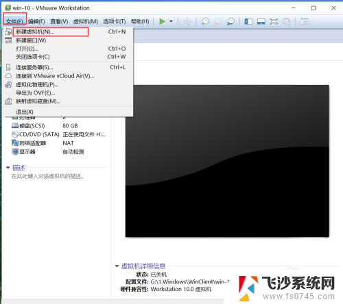 怎么在虚拟机里面安装win10系统 虚拟机安装win10系统详细教程