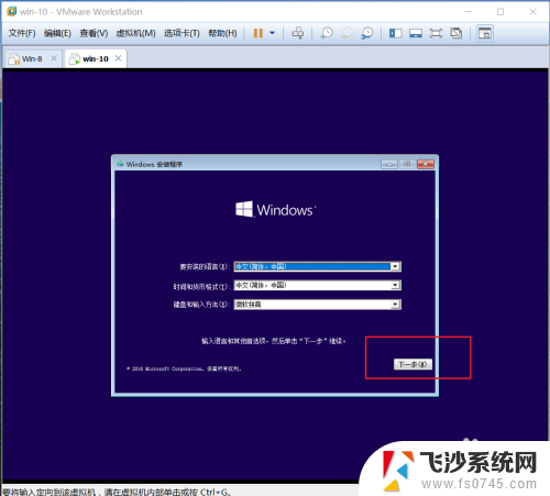 怎么在虚拟机里面安装win10系统 虚拟机安装win10系统详细教程