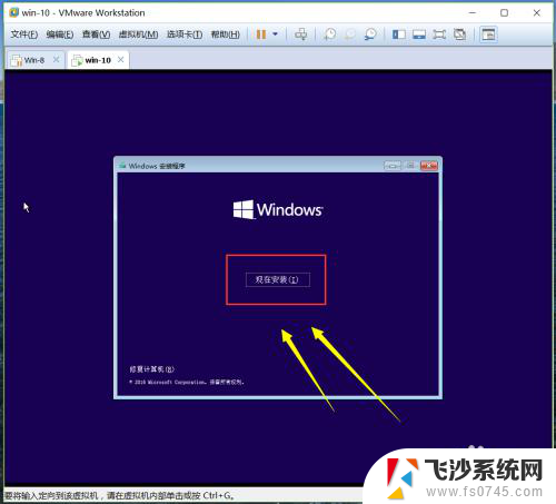 怎么在虚拟机里面安装win10系统 虚拟机安装win10系统详细教程