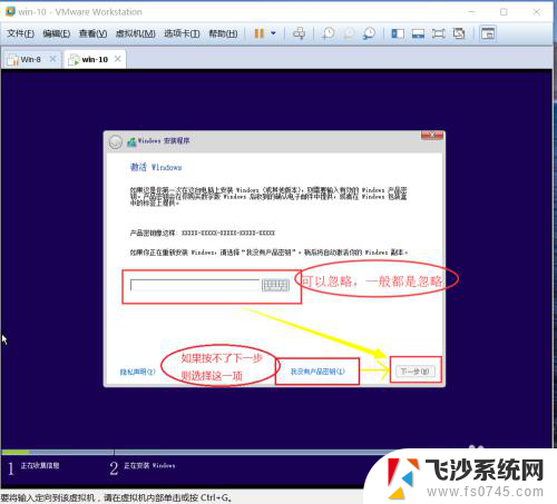 怎么在虚拟机里面安装win10系统 虚拟机安装win10系统详细教程