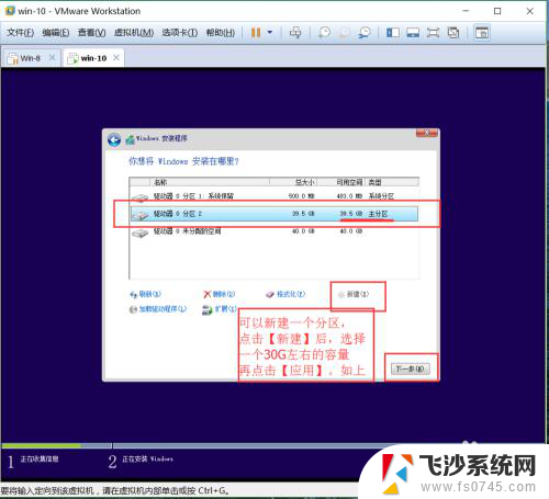 怎么在虚拟机里面安装win10系统 虚拟机安装win10系统详细教程