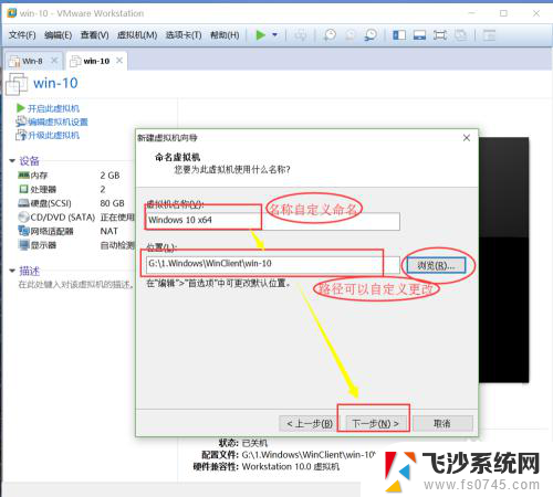 怎么在虚拟机里面安装win10系统 虚拟机安装win10系统详细教程