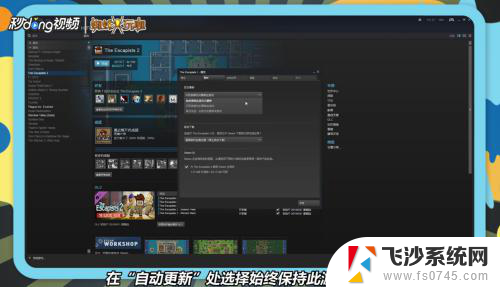 steam如何更新游戏 Steam更新游戏方法