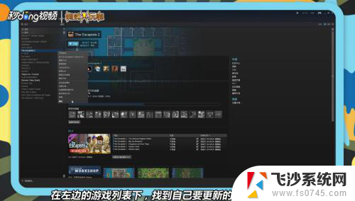 steam如何更新游戏 Steam更新游戏方法