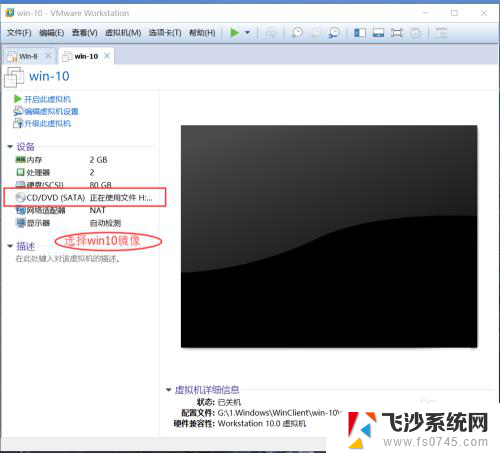 怎么在虚拟机里面安装win10系统 虚拟机安装win10系统详细教程