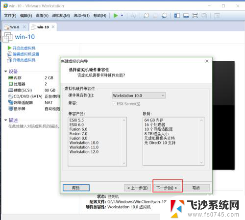 怎么在虚拟机里面安装win10系统 虚拟机安装win10系统详细教程