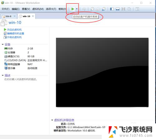 怎么在虚拟机里面安装win10系统 虚拟机安装win10系统详细教程