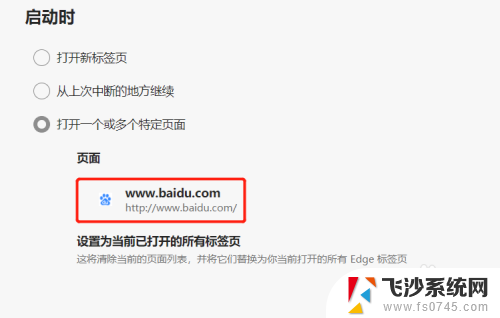 edge浏览器怎么把百度设为主页 怎么将Edge浏览器的主页设置为百度