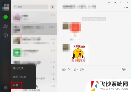 微信的gif怎么保存到电脑 微信电脑版如何保存动态表情包到电脑