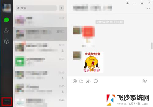 微信的gif怎么保存到电脑 微信电脑版如何保存动态表情包到电脑