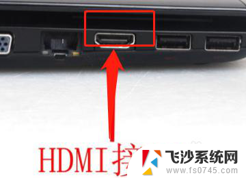 惠普电脑hdmi连接显示器没反应 电脑HDMI线连接显示器黑屏