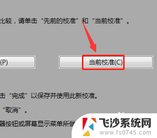 屏幕变颜色了怎么能调回正常颜色 电脑屏幕颜色怎么调回原来的