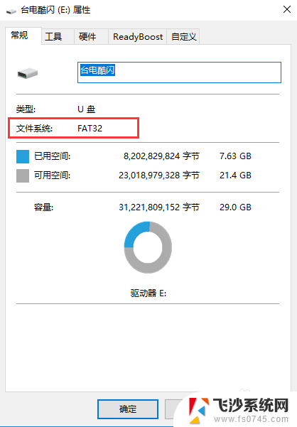 优盘复制不了文件怎么办 电脑文件无法复制到U盘的解决方法