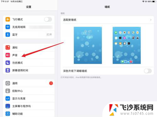 苹果ipad闹钟声音大小怎么调 ipad 闹钟声音怎么调整