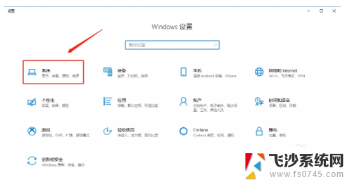 windows10不息屏 电脑怎么设置不息屏