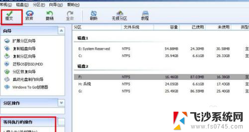 固态硬盘格式化分区 ssd固态硬盘格式化方法