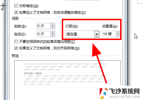 word文档字体只显示一半怎么回事 Word文档文字显示错乱