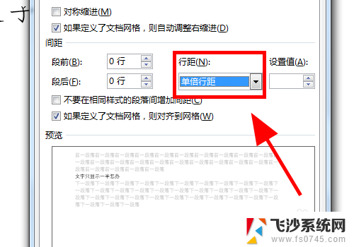 word文档字体只显示一半怎么回事 Word文档文字显示错乱