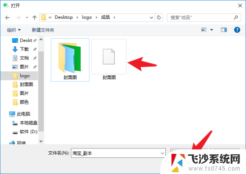 电脑里面的文件怎么发送到微信 电脑文件夹怎样传输到微信好友