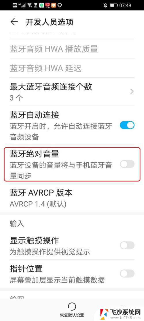 为什么手机连接蓝牙耳机声音很小 蓝牙耳机声音调节方法