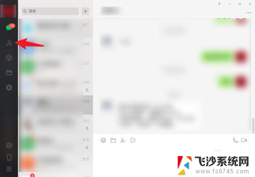 电脑里面的文件怎么发送到微信 电脑文件夹怎样传输到微信好友