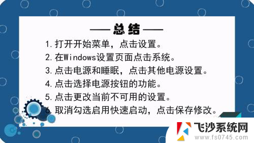 电脑休眠后打开东西都没了 电脑休眠后程序自动关闭怎么办