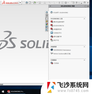 solidworks 精简版 SolidWorks 2020 x64 精简版使用方法