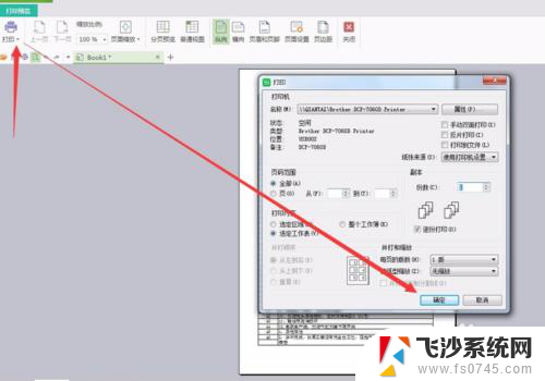 打印预览显示全部,打出来只有一半 打印预览显示不全