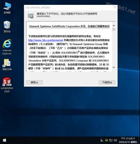 solidworks 精简版 SolidWorks 2020 x64 精简版使用方法