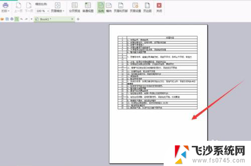 打印预览显示全部,打出来只有一半 打印预览显示不全