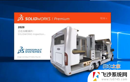 solidworks 精简版 SolidWorks 2020 x64 精简版使用方法