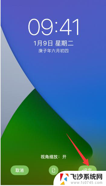 苹果桌面和锁屏怎么设置成不一样 iphone怎么设置锁屏和主屏幕的背景不一样