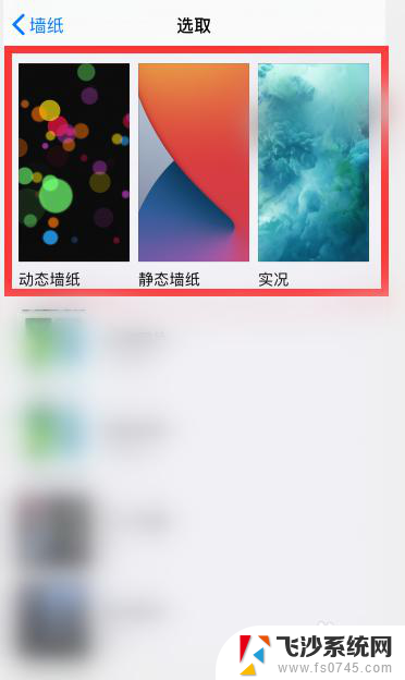 苹果桌面和锁屏怎么设置成不一样 iphone怎么设置锁屏和主屏幕的背景不一样